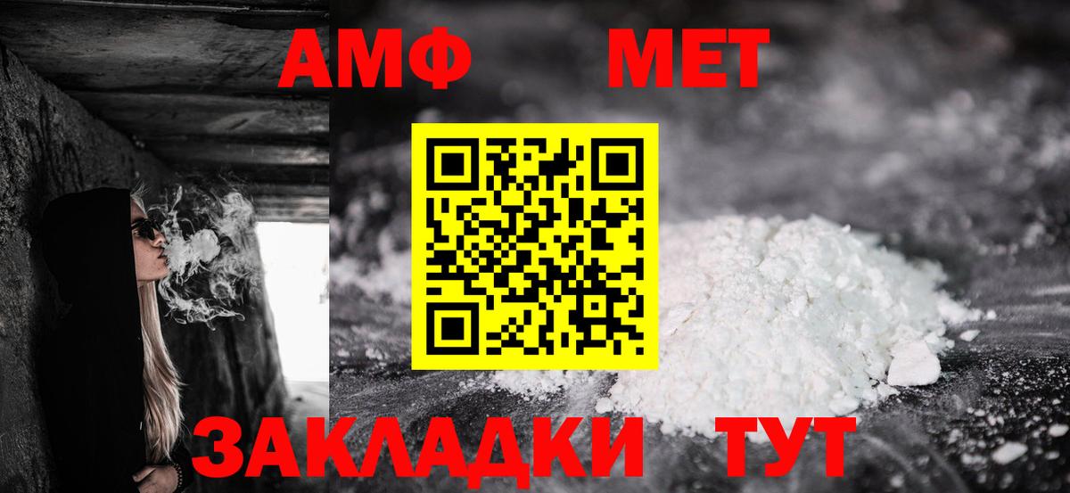 АМФЕТАМИН VHQ Кириши