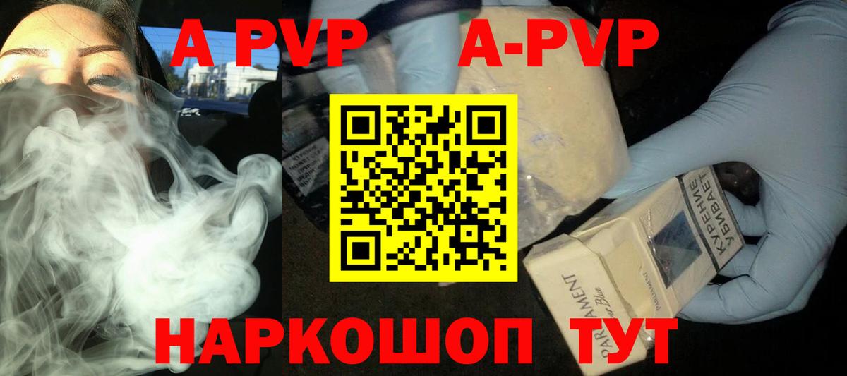 A-PVP СК Кириши