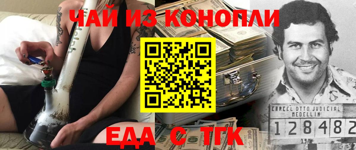 Кириши  Печенье с ТГК конопля  Вход с VPN 