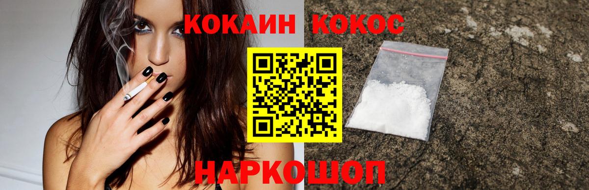 COCAIN 99%  Cocaine  Кириши  Вход с VPN 