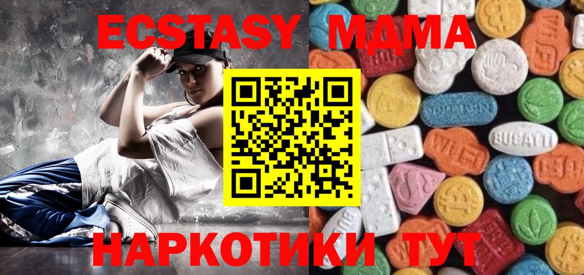 Ecstasy 280 MDMA  ЭКСТАЗИ ешки  Ecstasy  Кириши  как найти закладки  Вход с VPN 