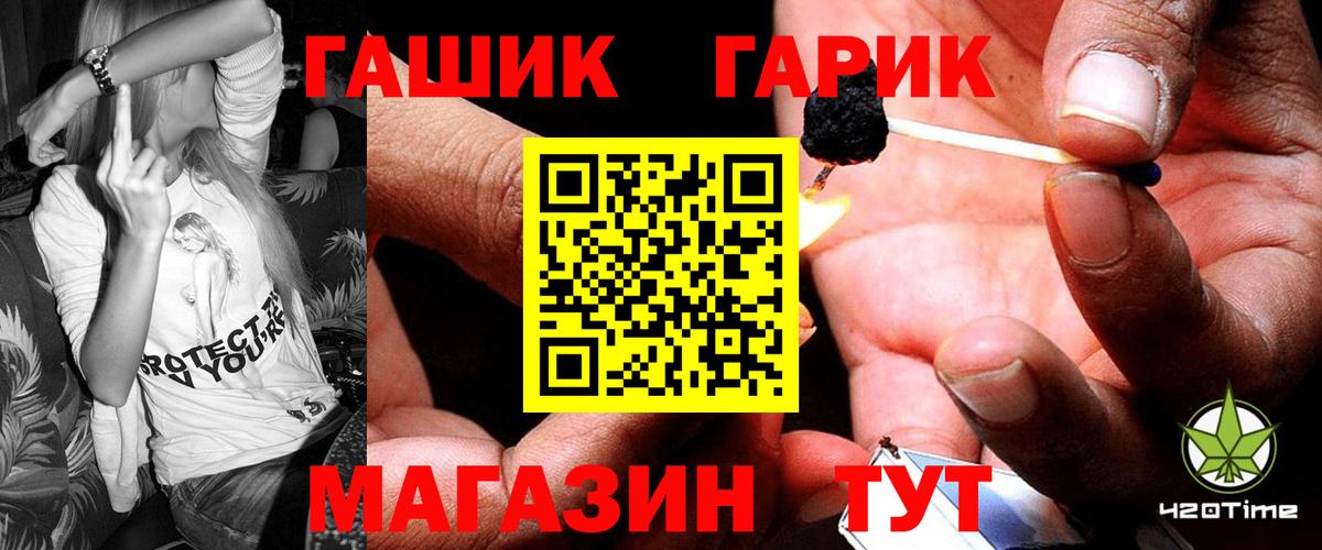 ГАШИШ ice o lator Кириши
