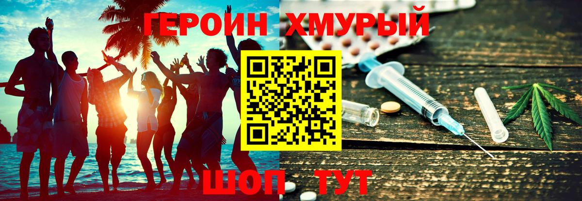 ГЕРОИН белый Кириши