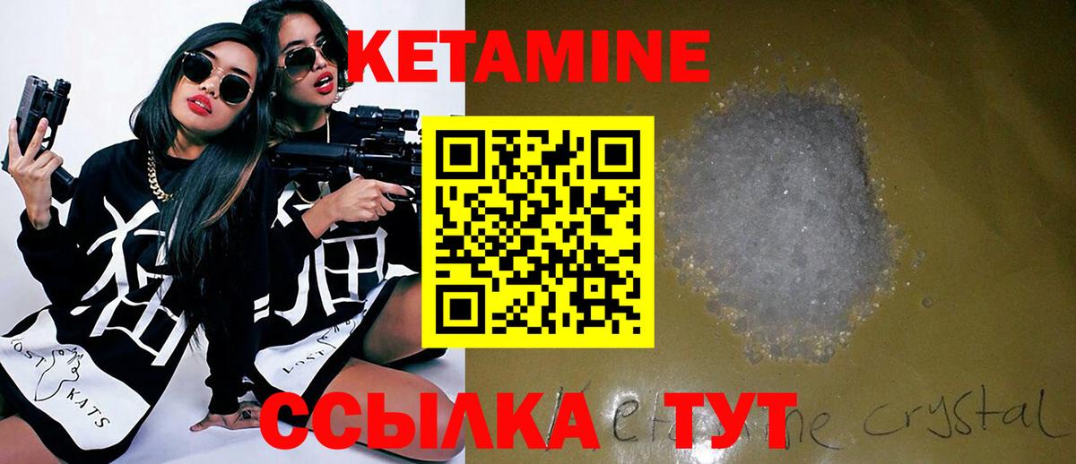 КЕТАМИН VHQ  Вход с VPN  Кириши 