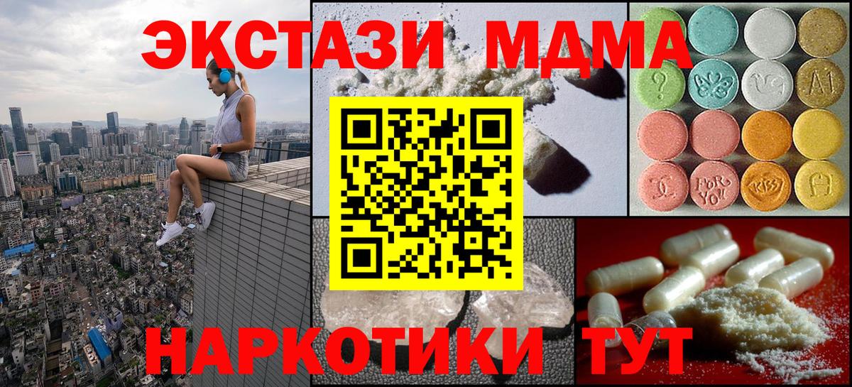 МДМА кристаллы Кириши