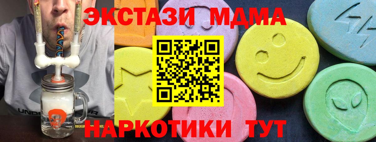 Кириши  MDMA  Вход с VPN  MDMA VHQ  МДМА кристаллы 