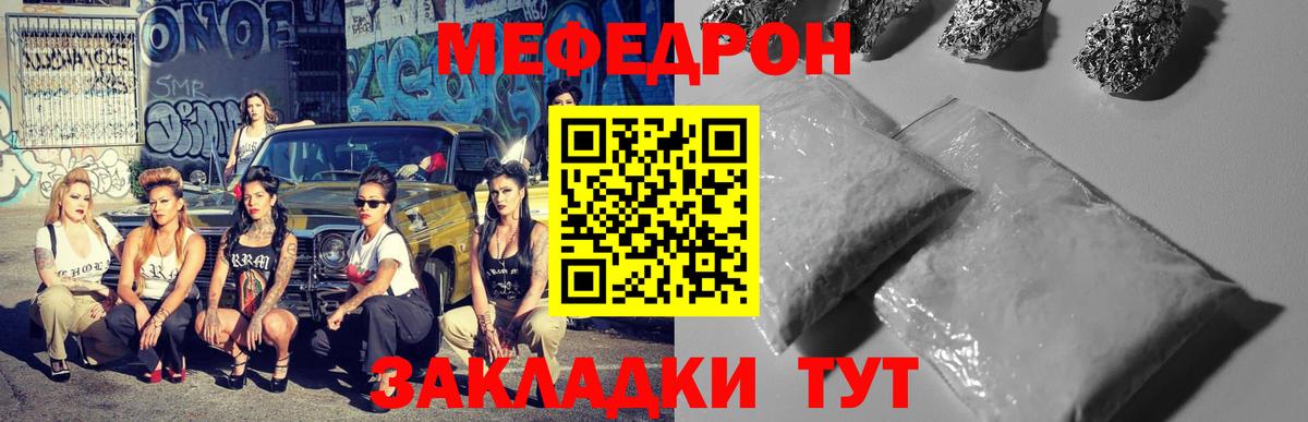 Меф мука  Вход с VPN  МЯУ-МЯУ  Кириши  Меф кристаллы 