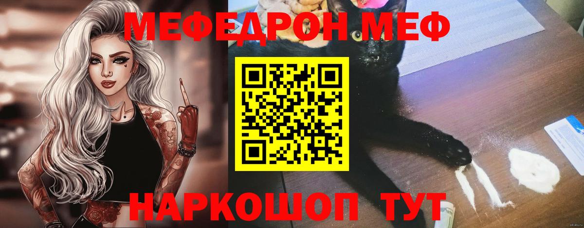 Мефедрон мука Кириши