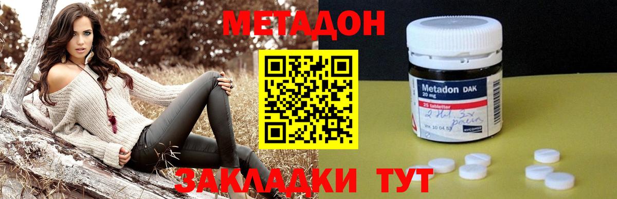 Кириши  МЕТАДОН VHQ  МЕТАДОН кристалл  гидра сайт  Вход с VPN 
