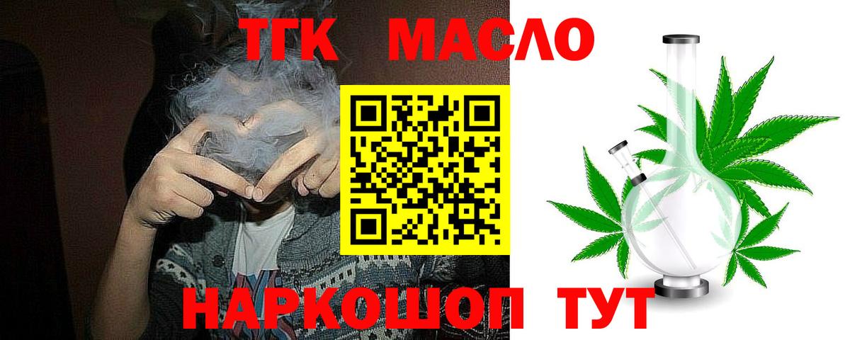 ТГК вейп с тгк Кириши